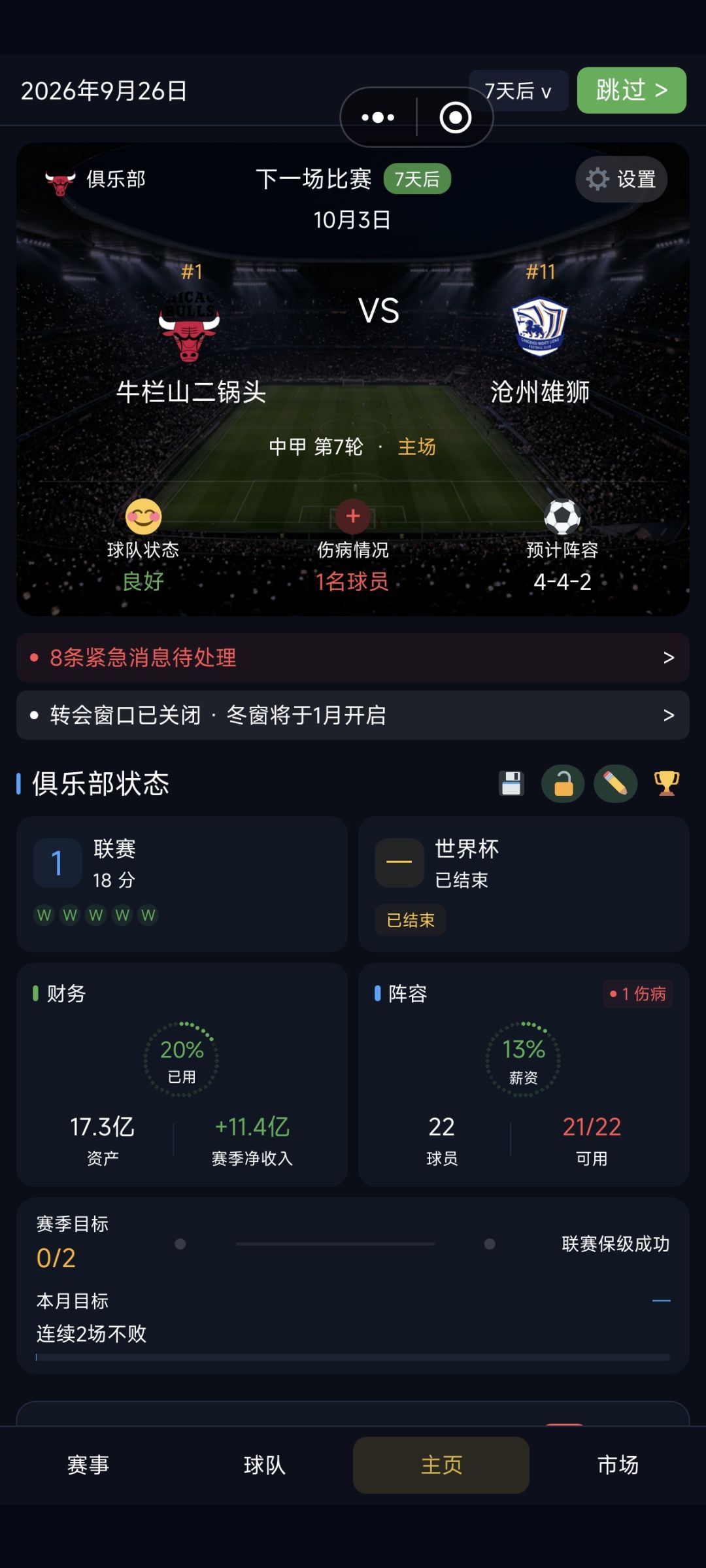 作者大大这队徽加的够意思 1
