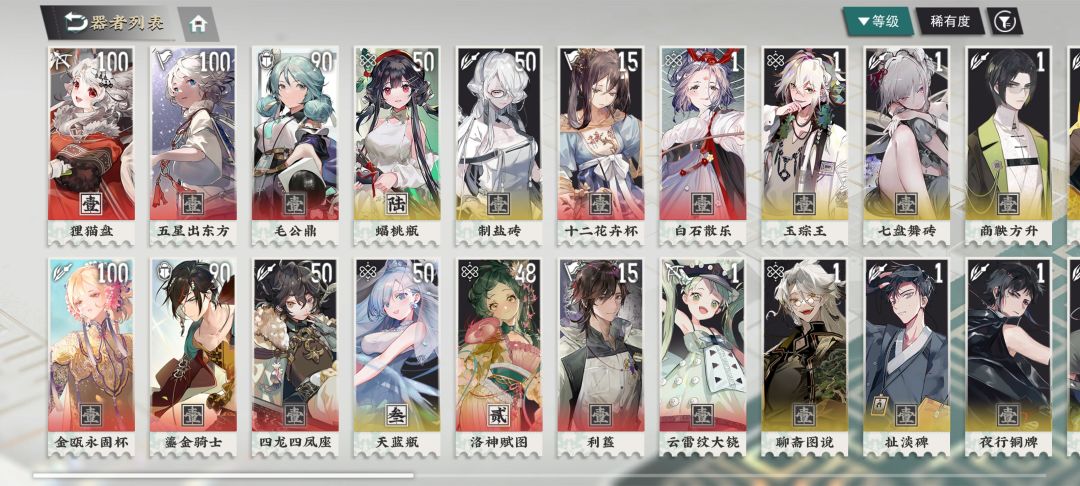 150抽歪出四龙和利簋 3