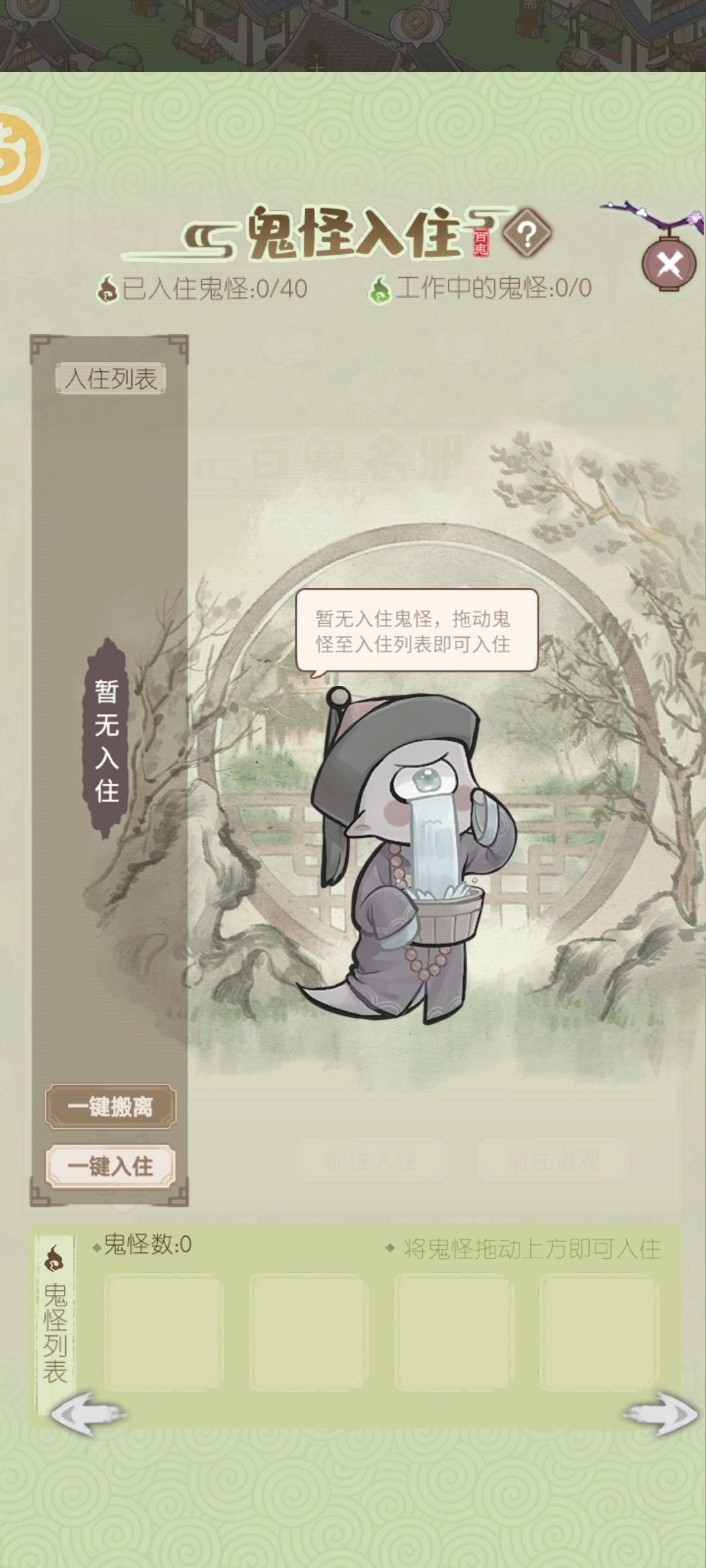 我鬼怎么全没了??? 1
