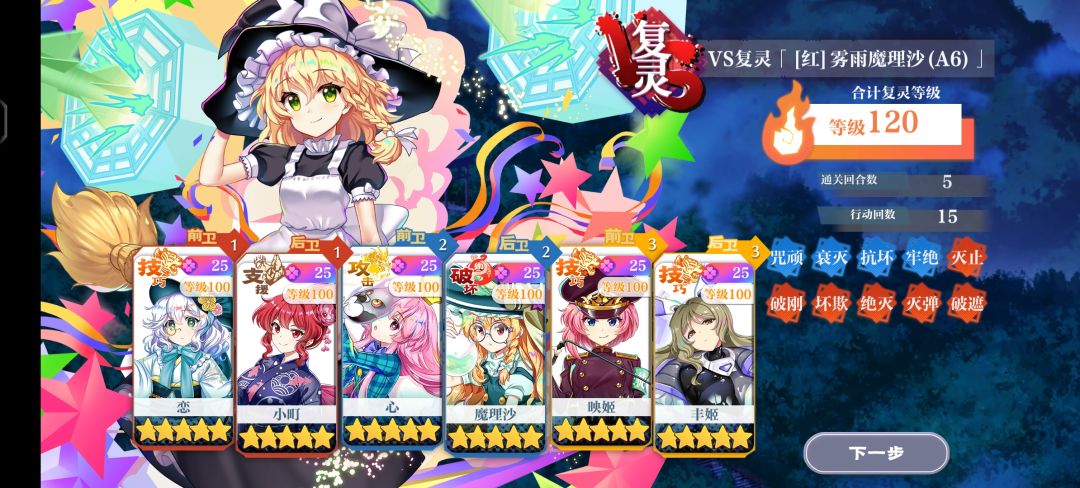 120首通 1