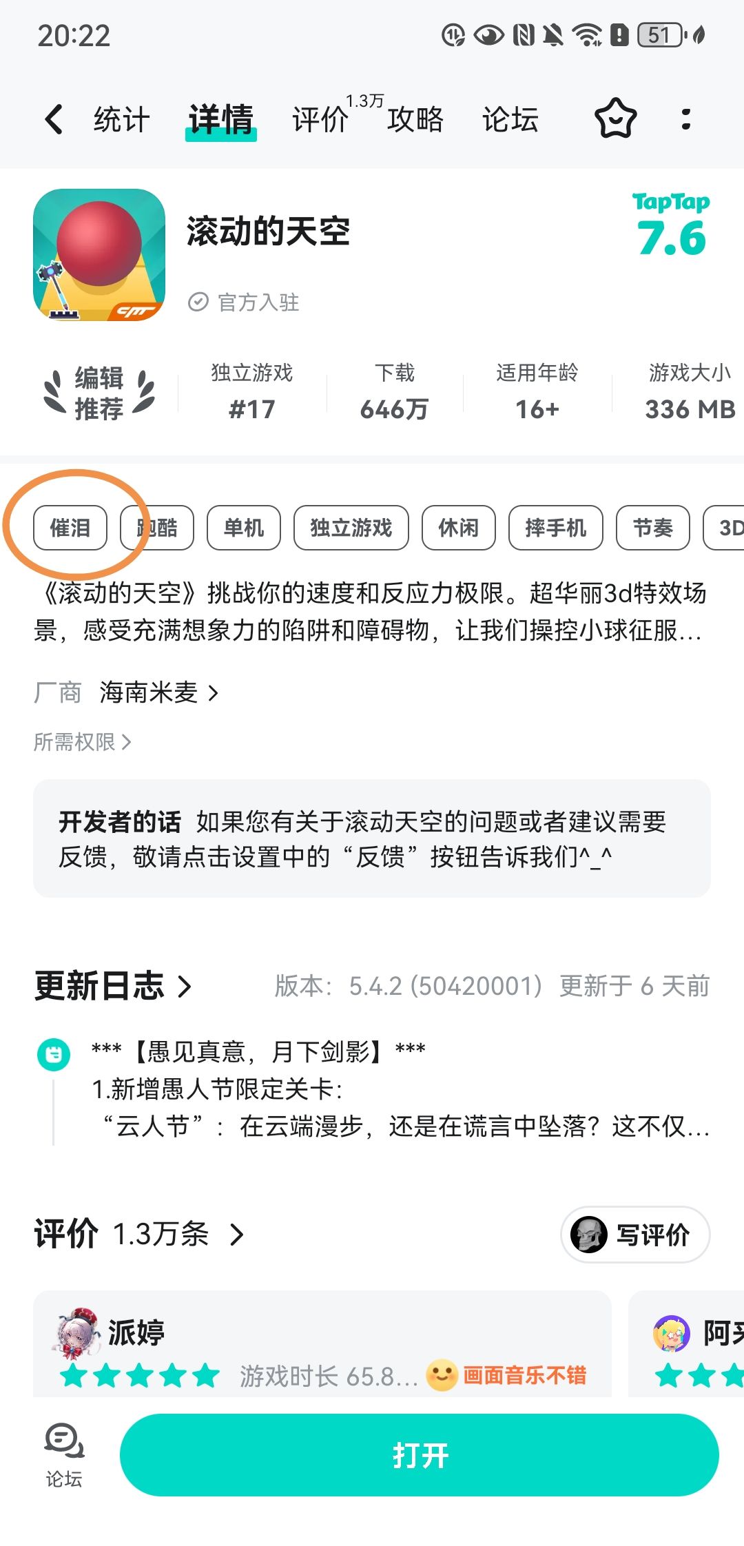 这东西的催泪点到底在哪呢?🤔🤔🤔 1