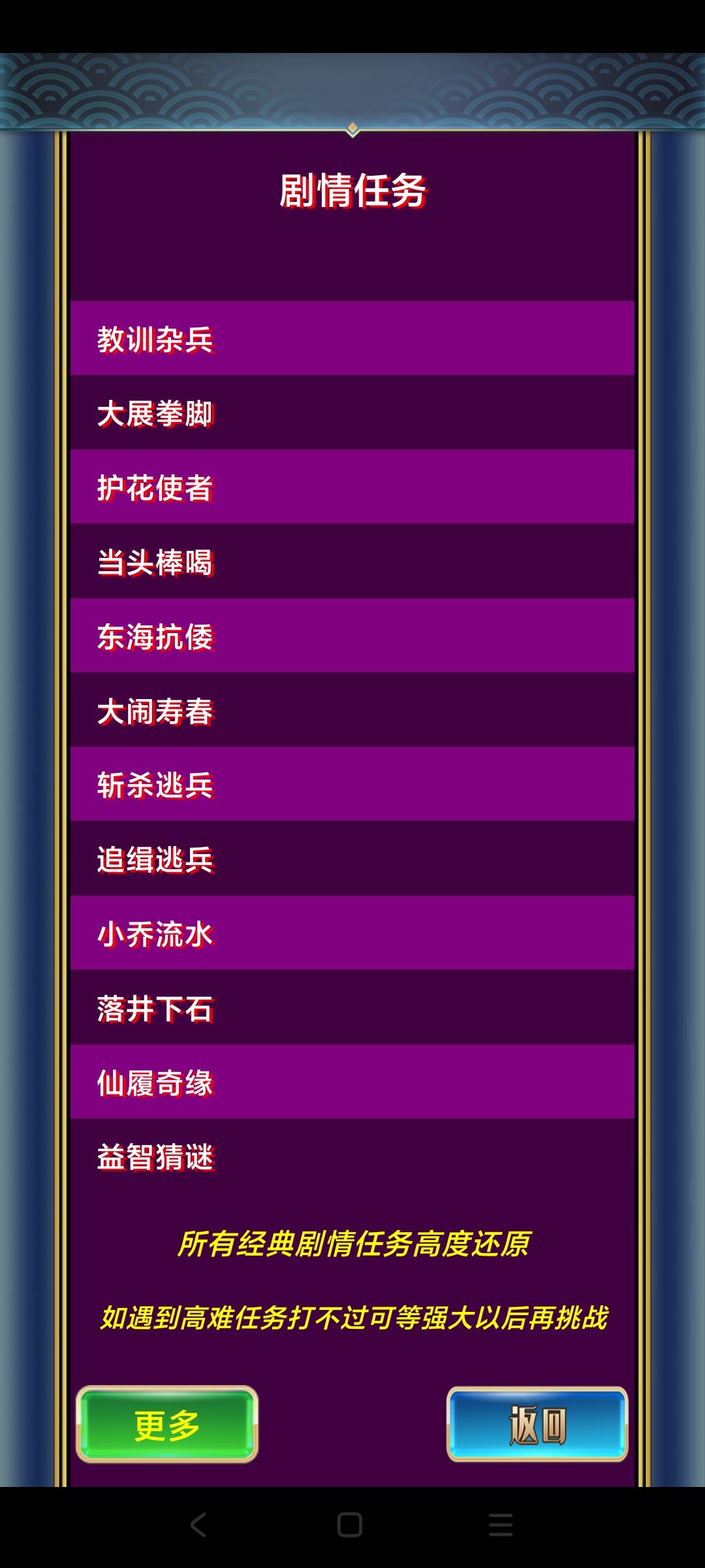 幻想三国将才版新区 6