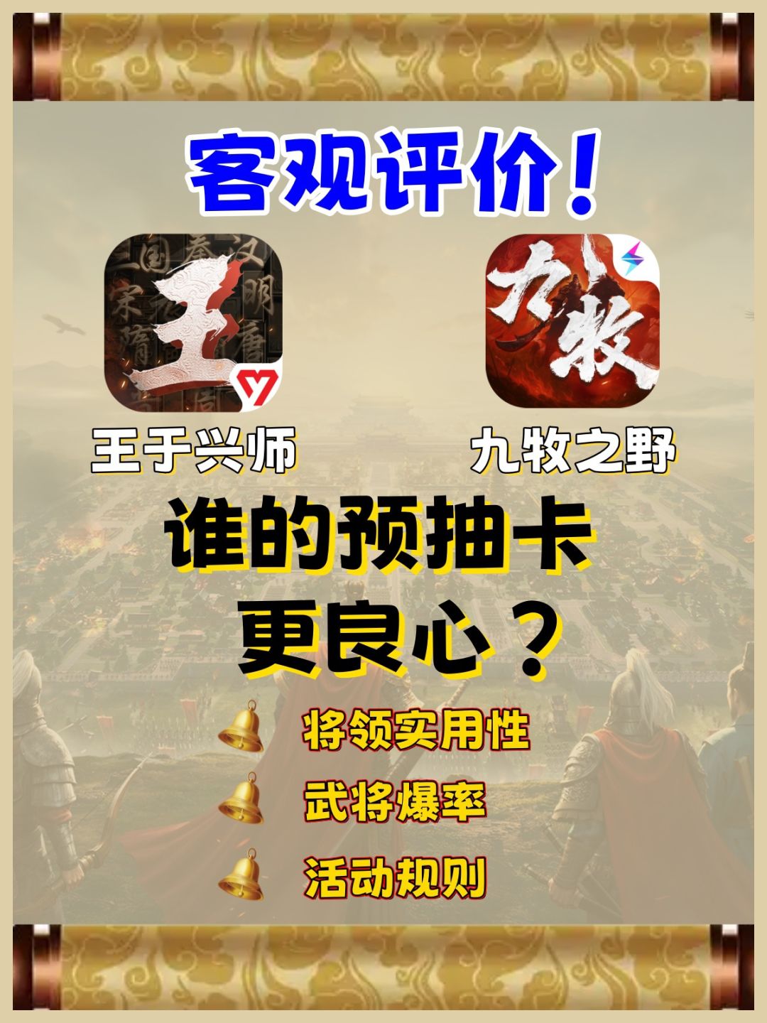 低压开荒?九牧、王于兴师谁的预抽卡最良心 1