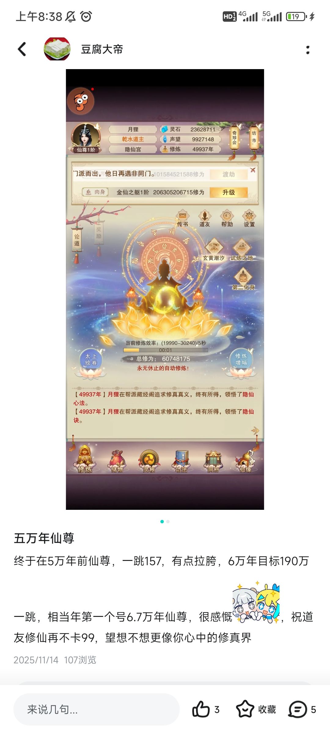 5.67万年190.5万一跳 3