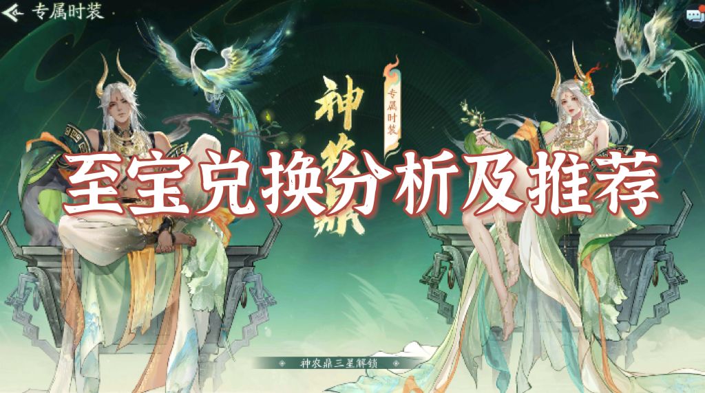 姑苏至宝入手顺序推荐截图