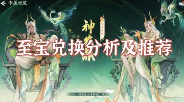 姑苏至宝入手顺序推荐