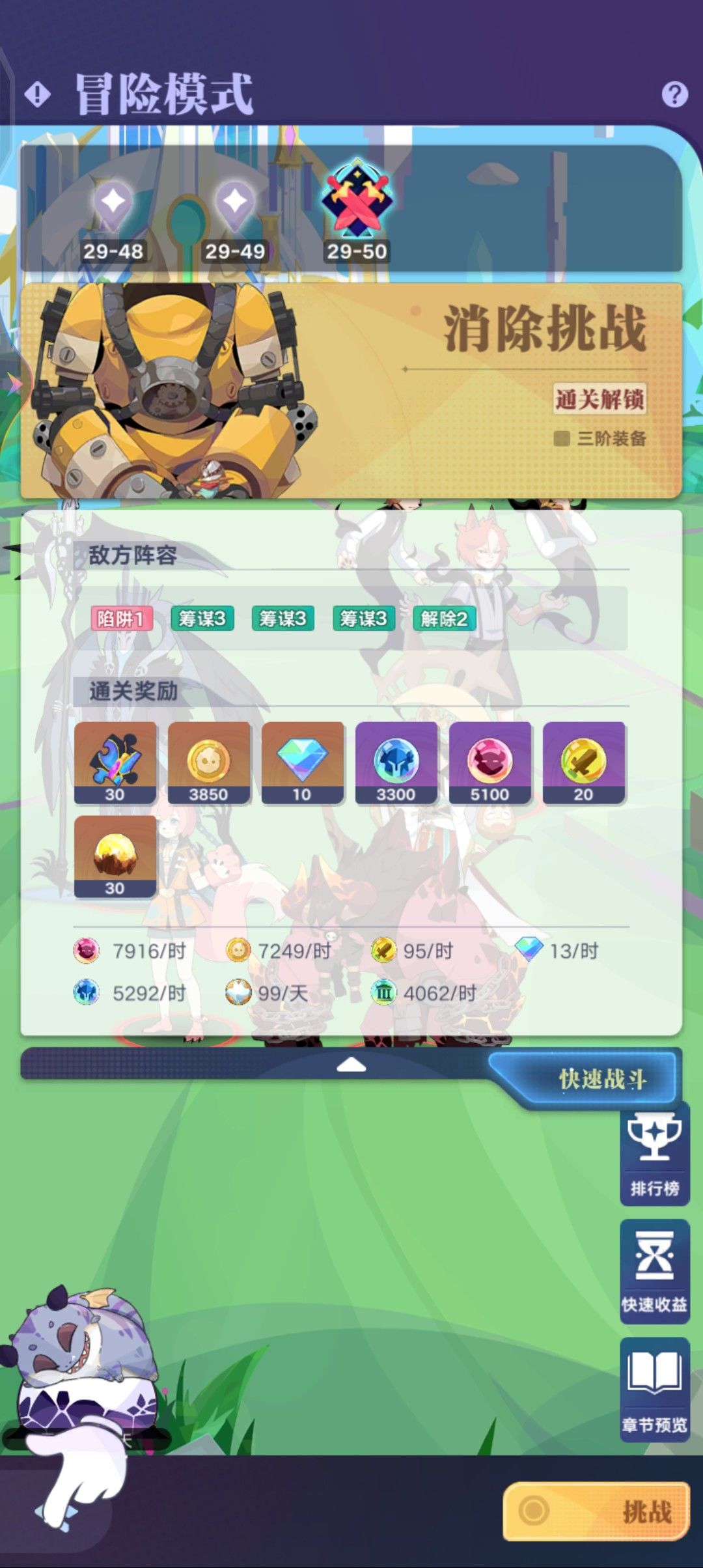 召合2瓶颈期 1