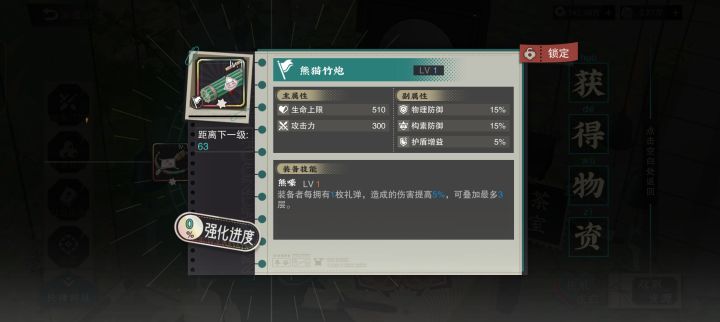 完美武器加一!截图