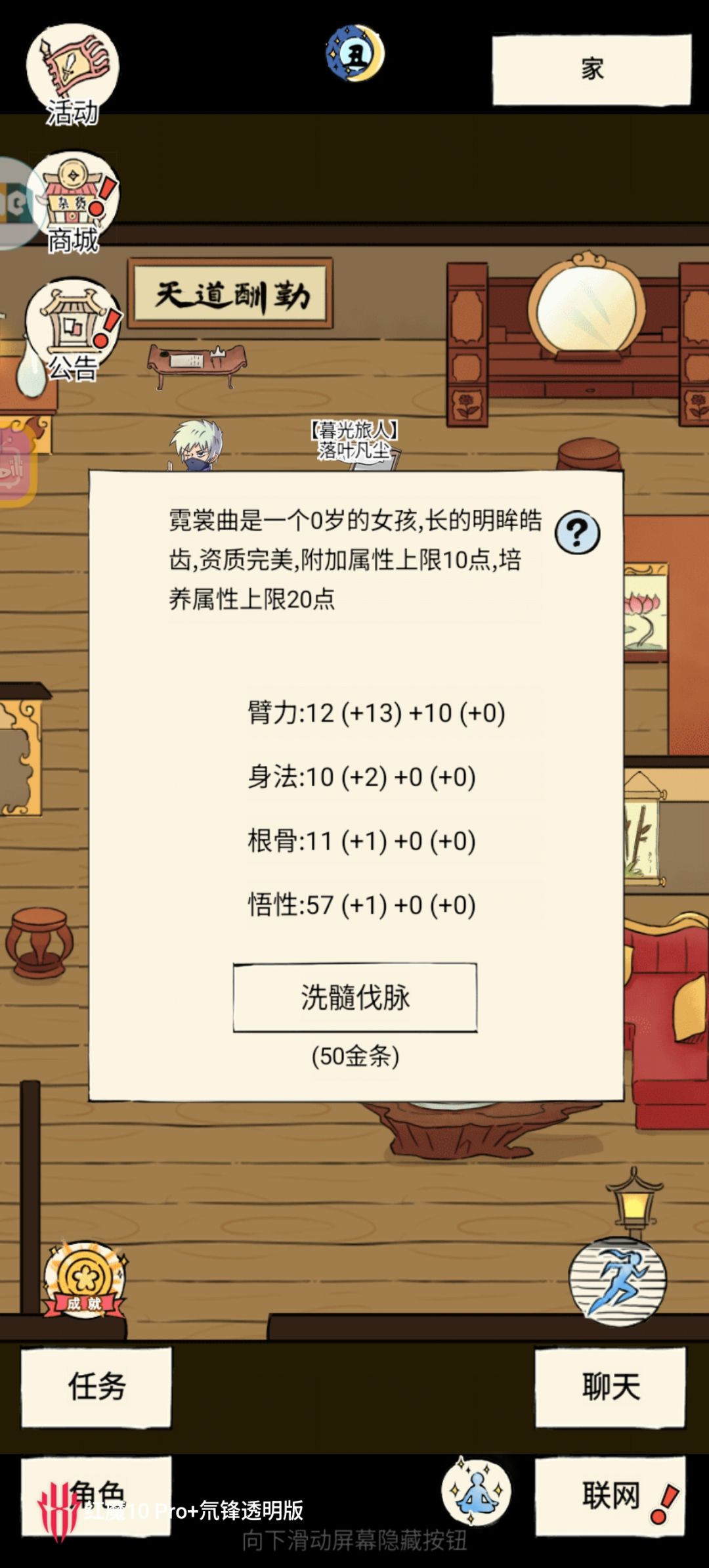 孩子洗髓什么时候可以洗到满点了? 1