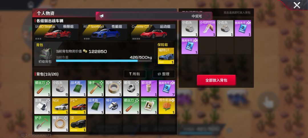 小可的球袜 1
