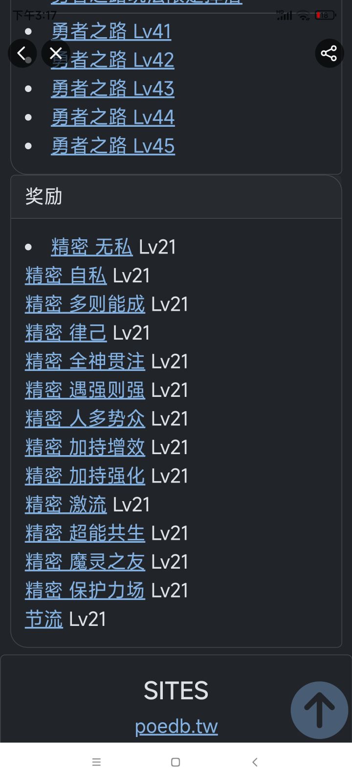 逆天bug，游戏独一无二的技能来了截图