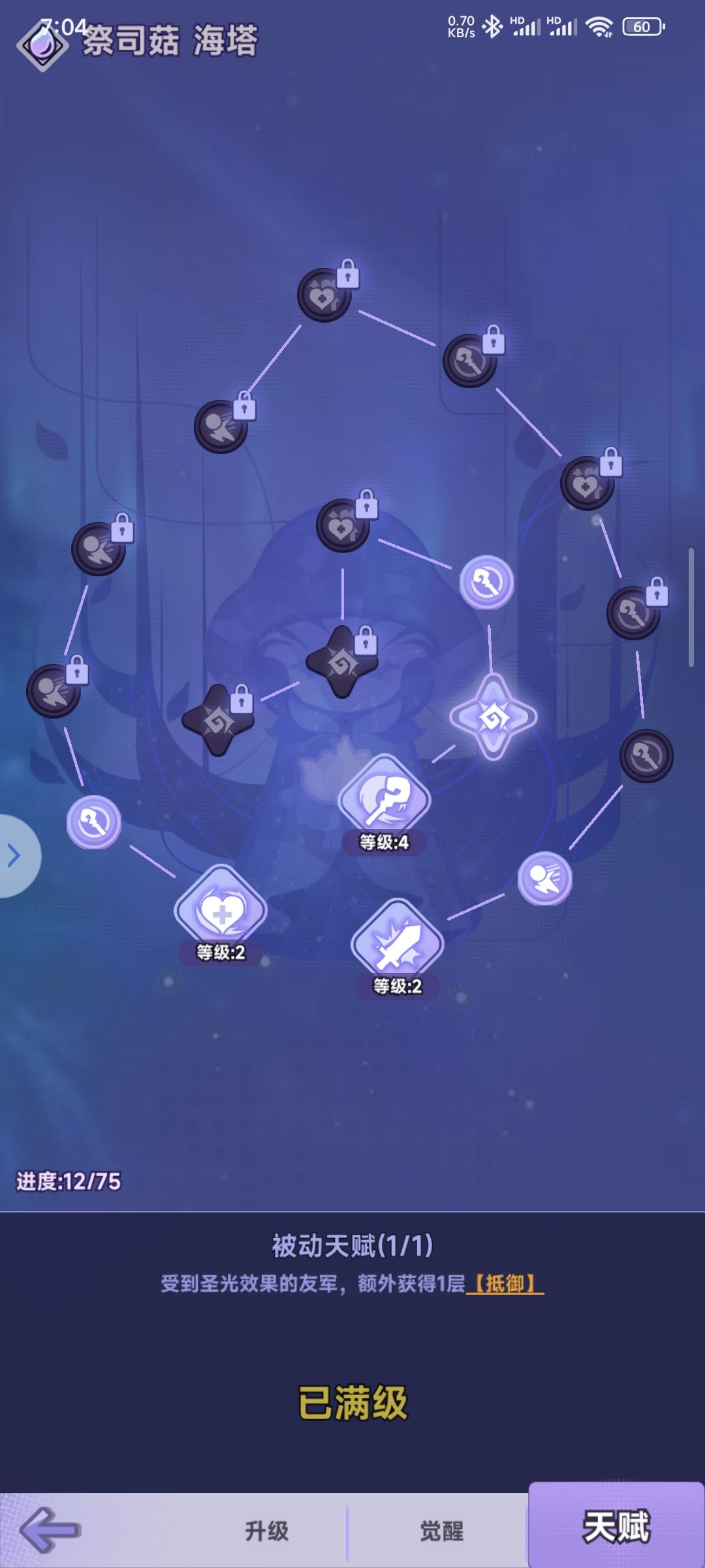 【攻略】玩了七天的简单总结 2
