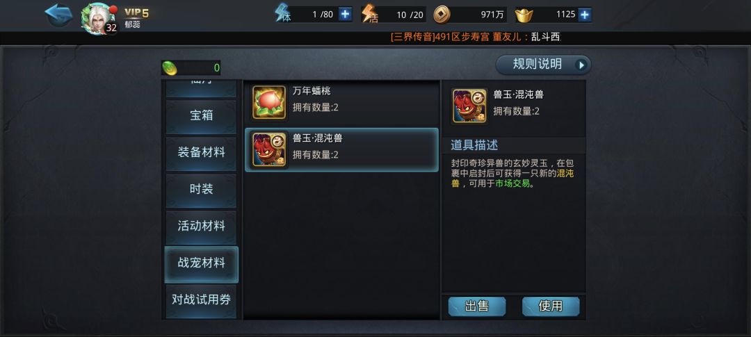 二十抽两个混沌兽运气怎么样, 1