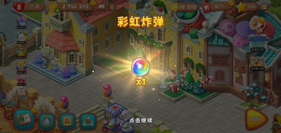 动态图片 3