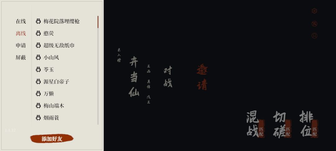 论还有多少好友在玩(其中还有把我删了的) 1