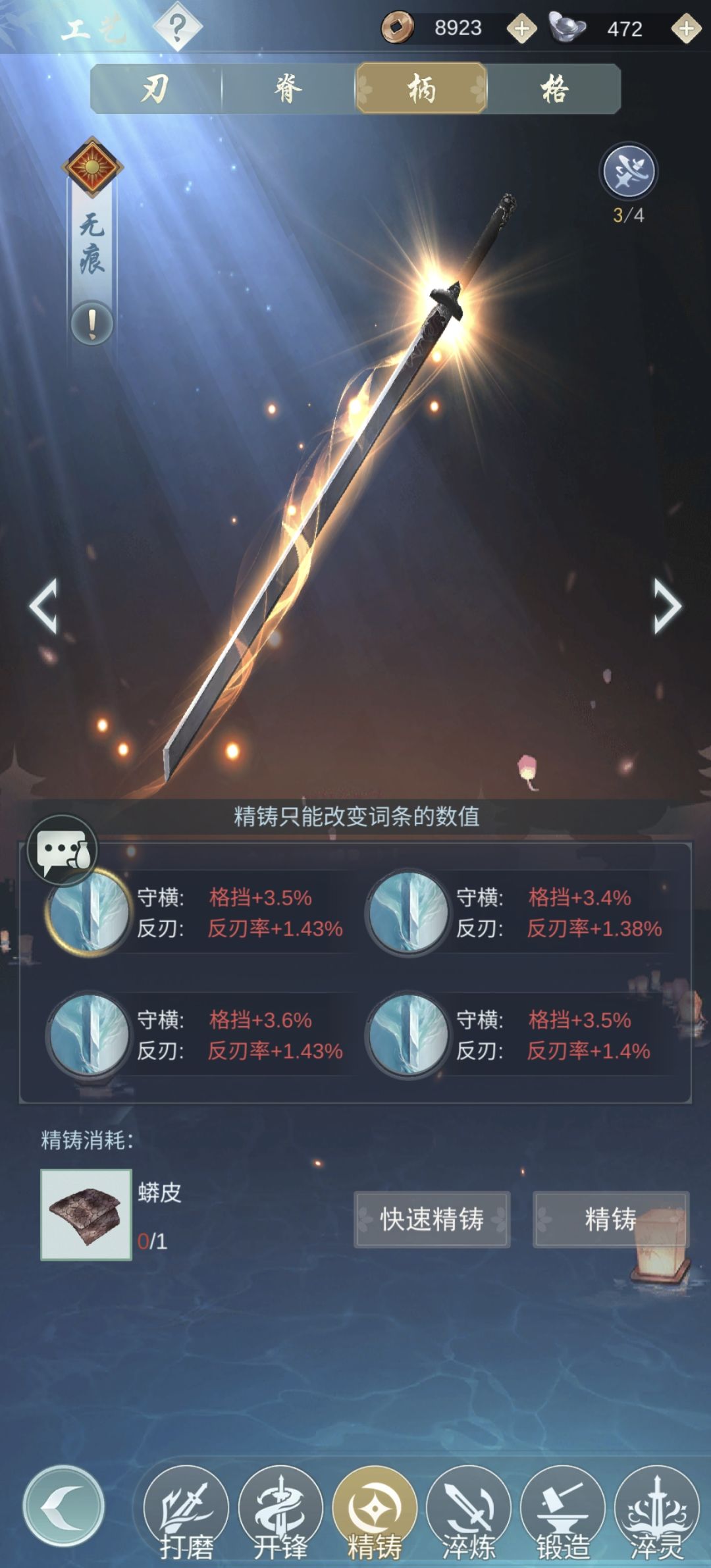 惊涛无痕怎么玩 3