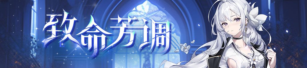 【苍雾世界】活动预告|驾驶员复刻 1