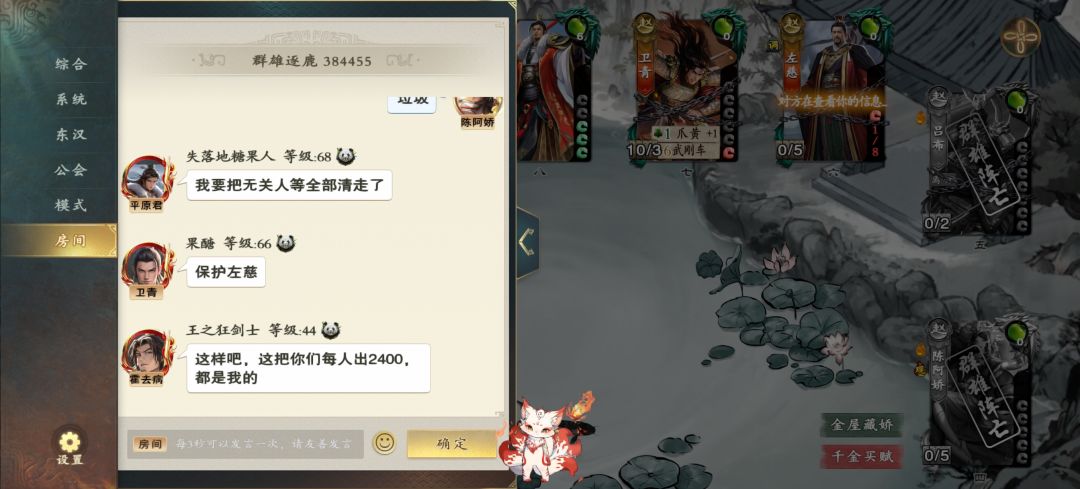 关于烽火模式恶意组队开黑刷榜的恶意行为 1