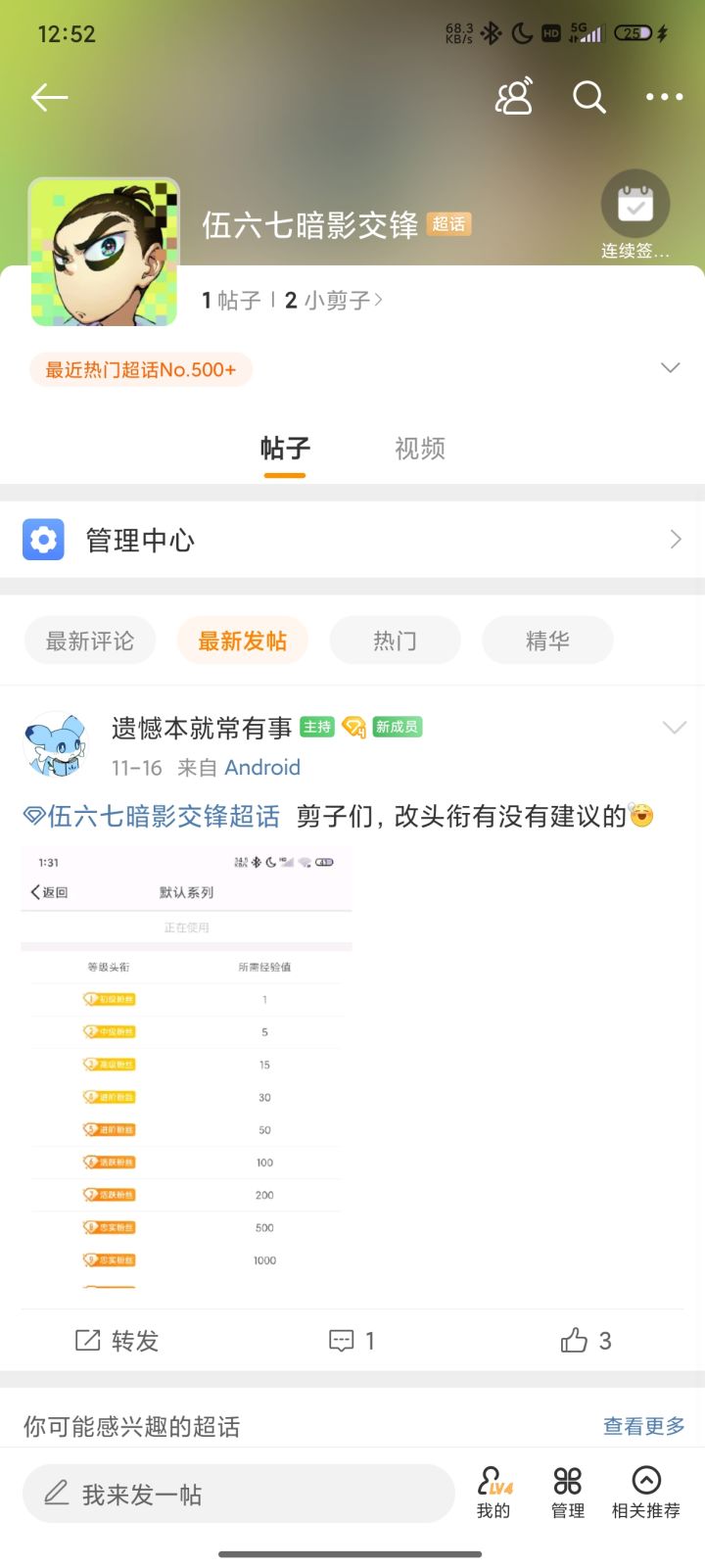 官方能入驻微博吗截图