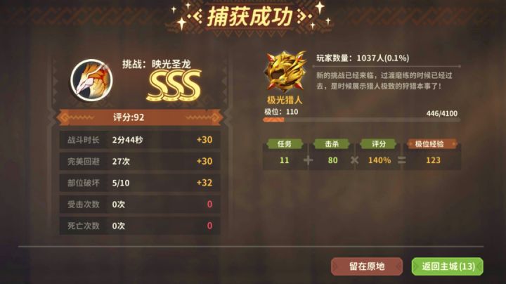 枪,无伤圣龙截图