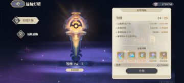 给追求完美的团长的远航小建议