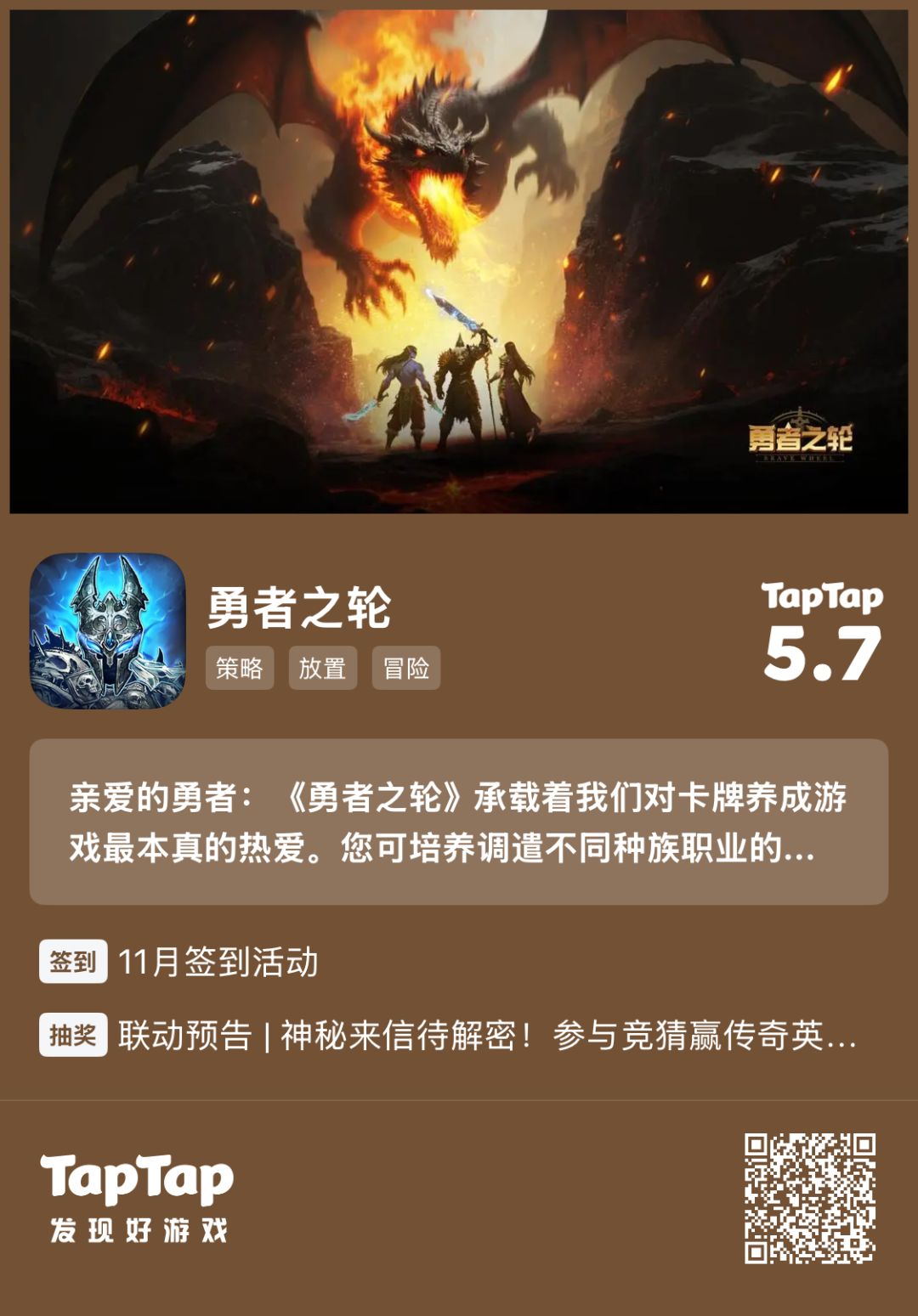 100抽活动码 1