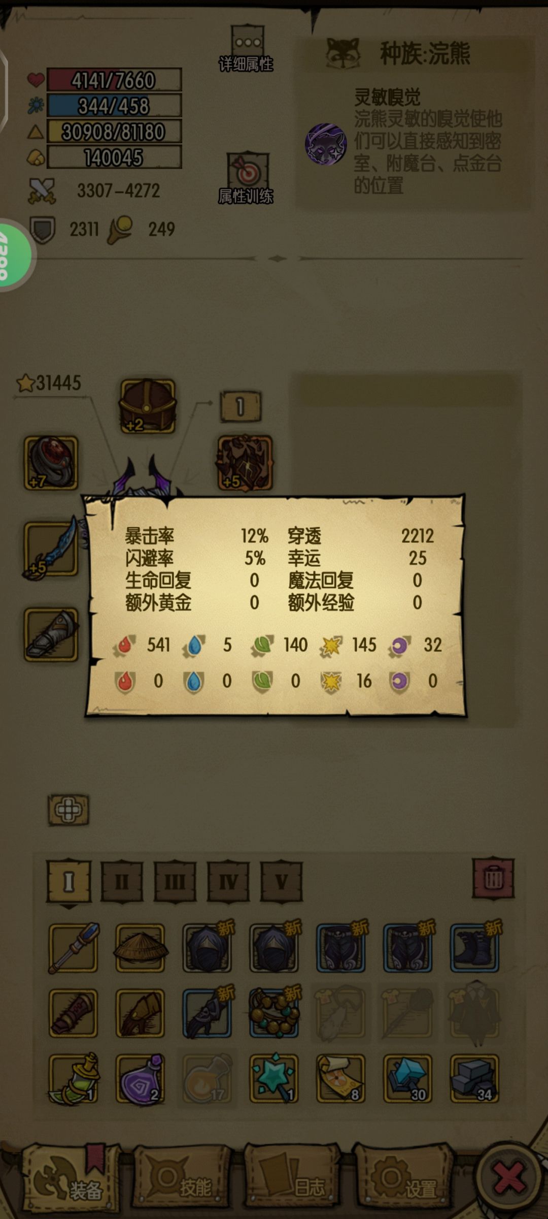 噩梦章鱼 1