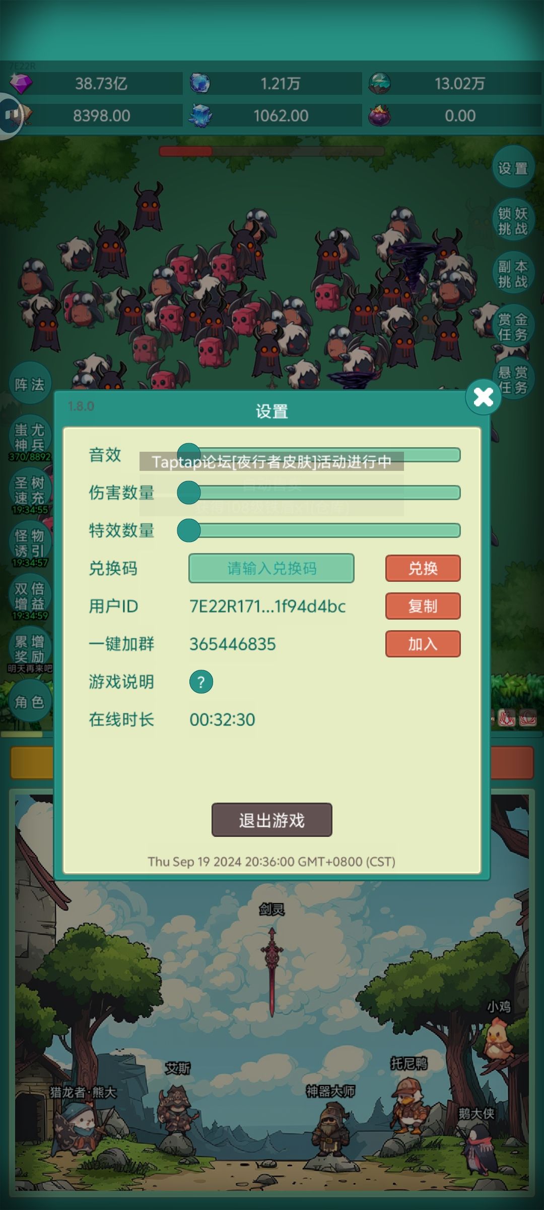 皮肤皮肤! 2