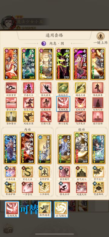 更新一波阴拳套路