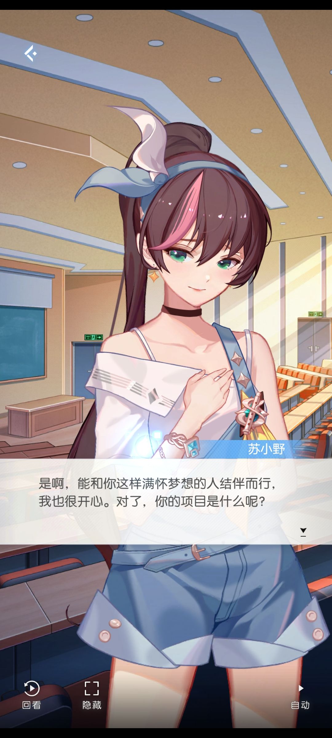“约会”功能 2
