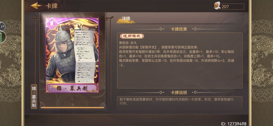 无敌攻略之重生古代带系统 9