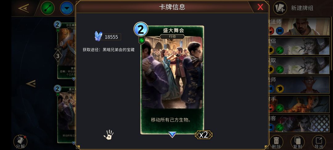 发现两张特别有意思的牌 2