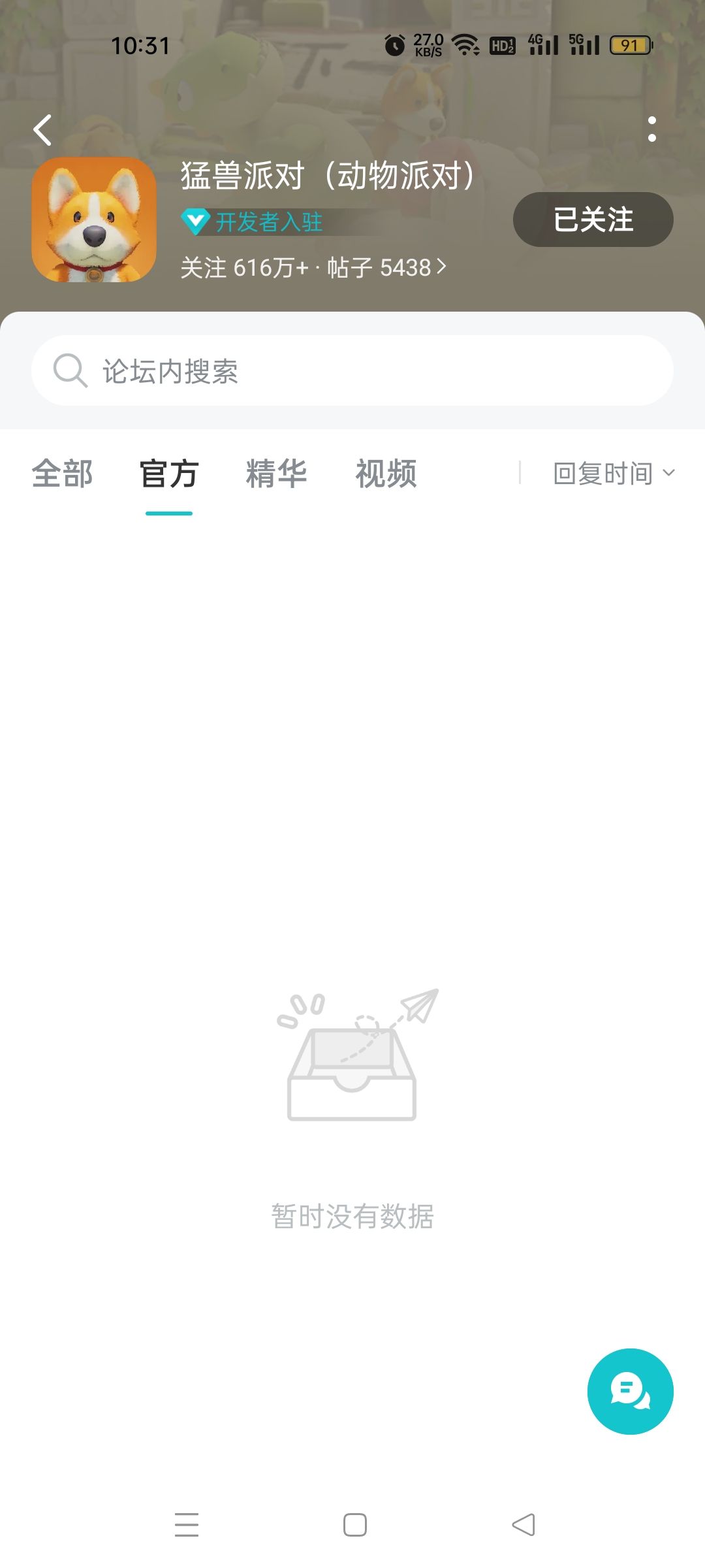 游戏停止研发了? 1