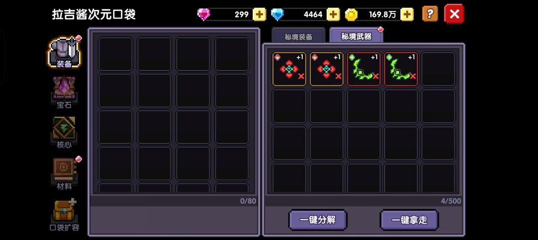 氪金回报 3