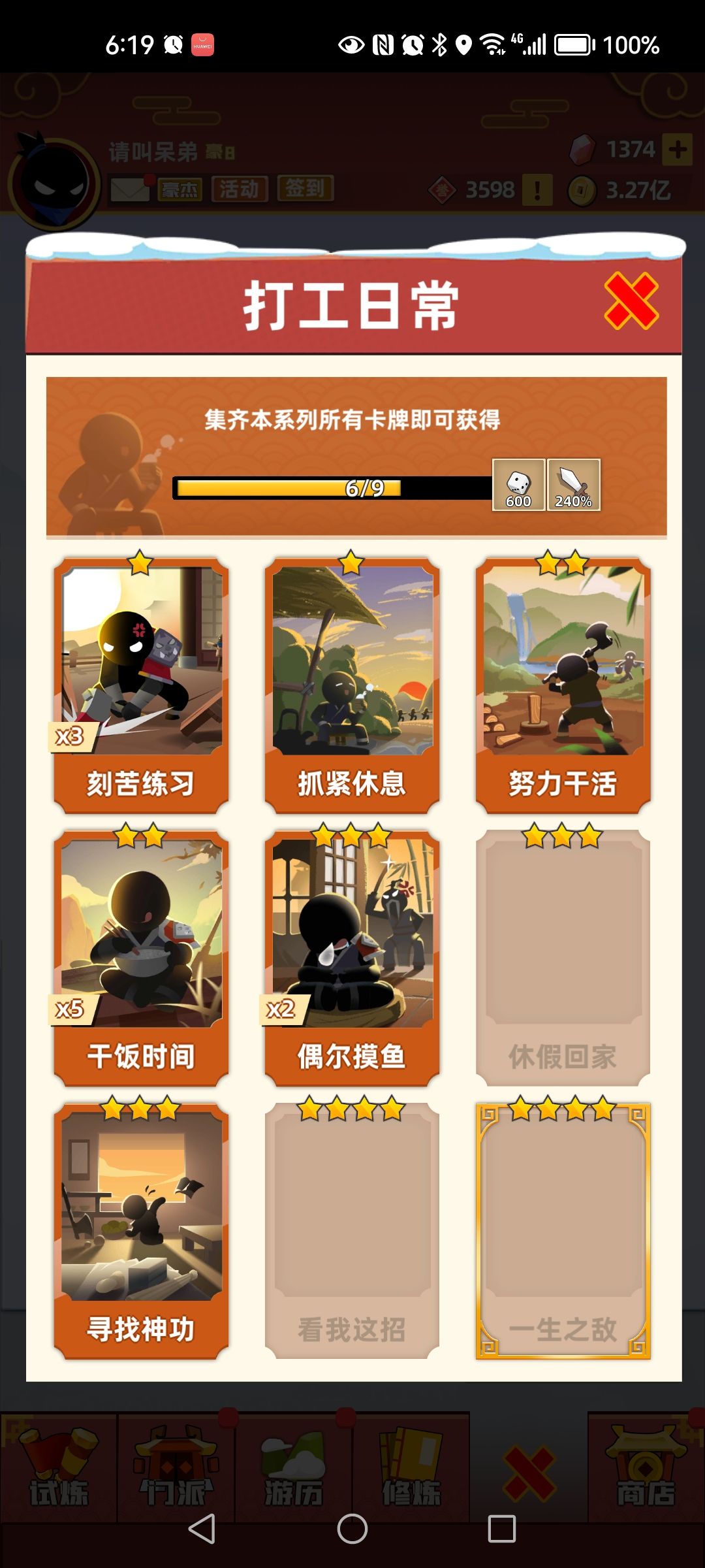 动态图片 7