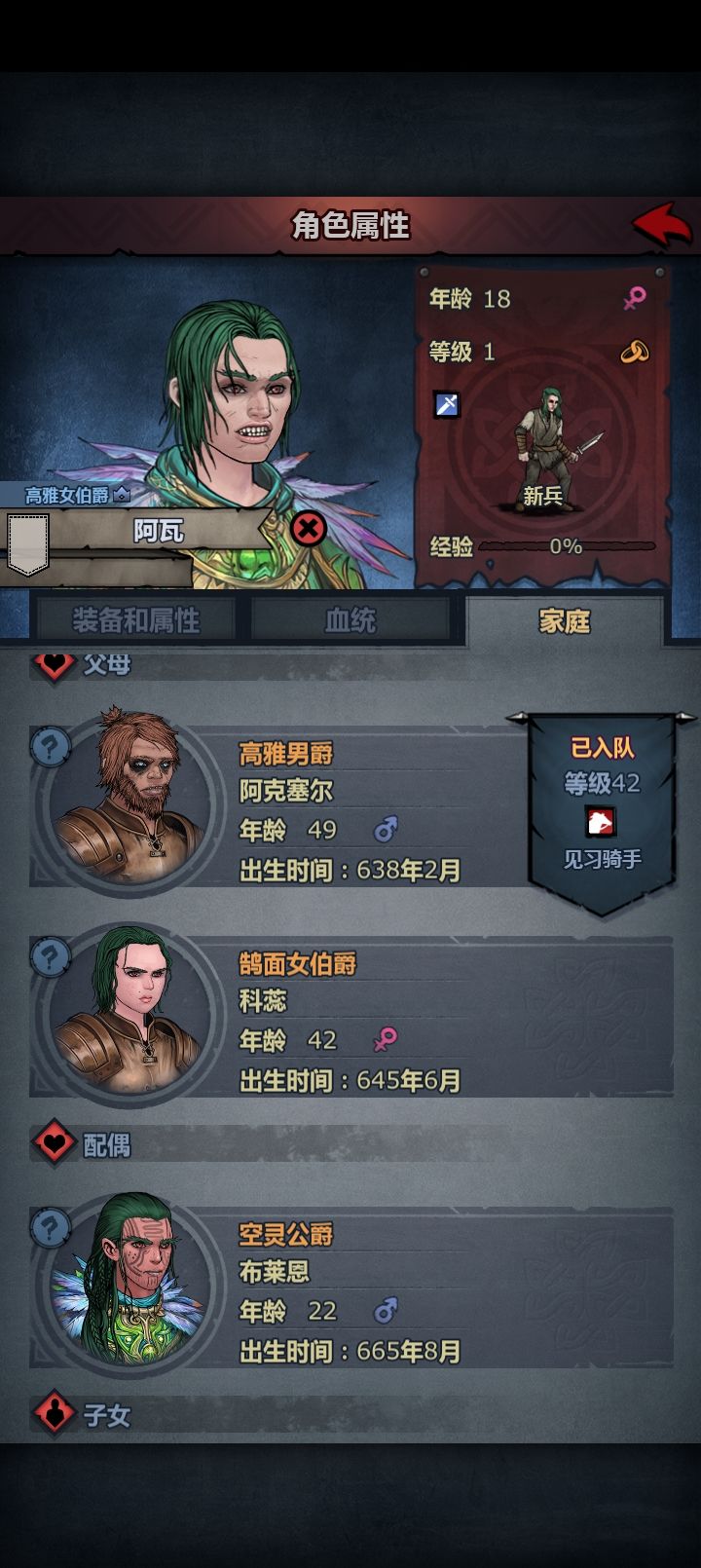 公爵!!! 2
