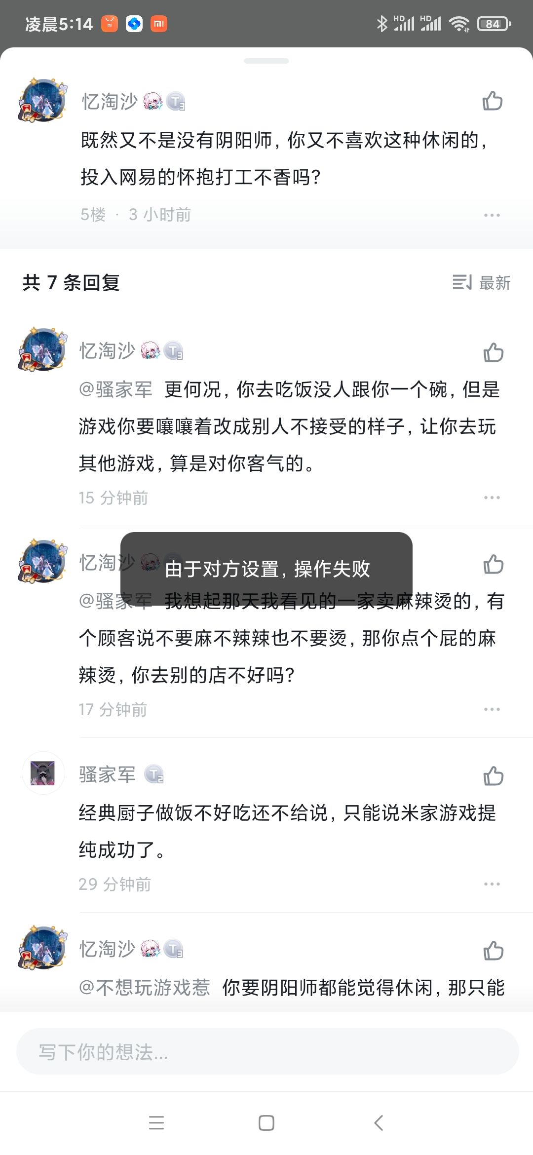 有人急了,我不说是谁。完全不敢跟我对线 1