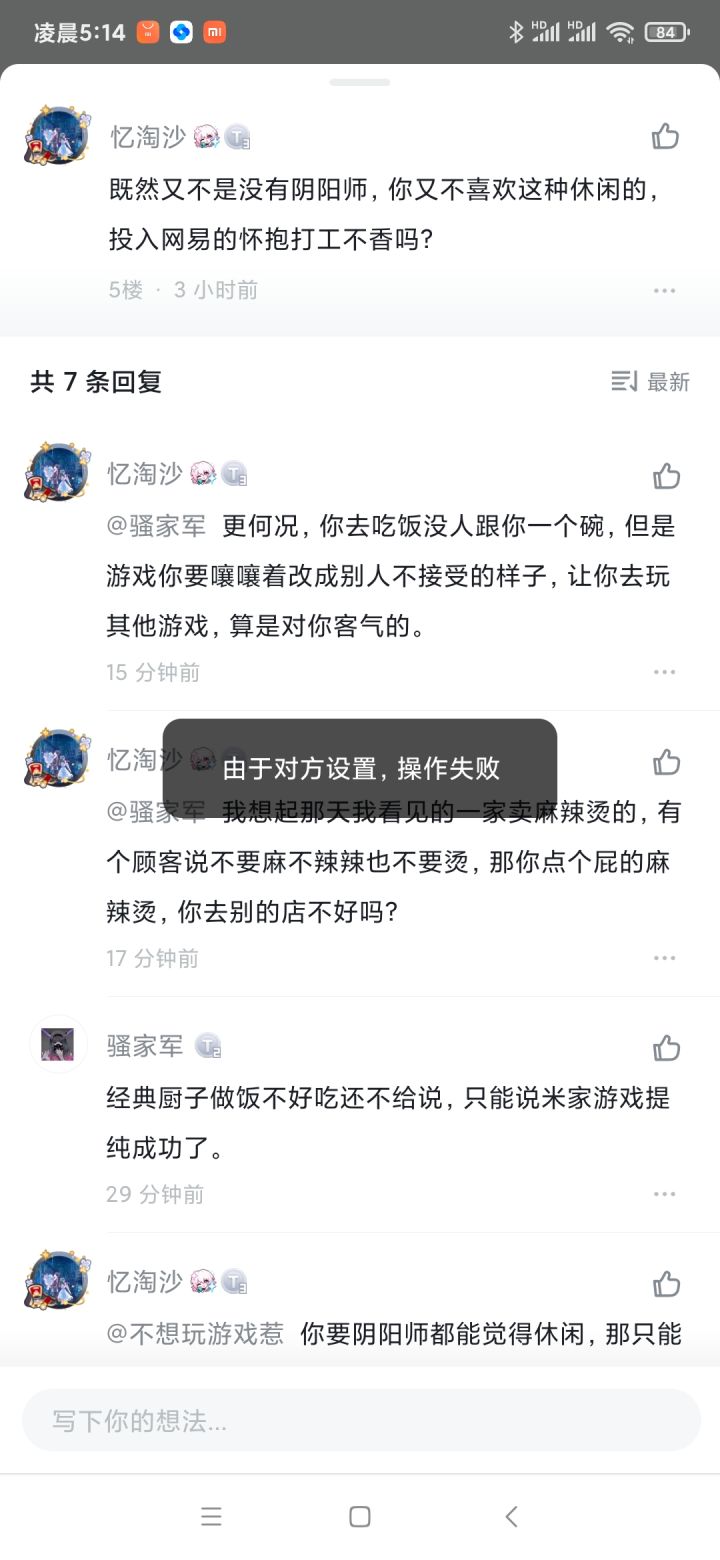 有人急了，我不说是谁。完全不敢跟我对线截图
