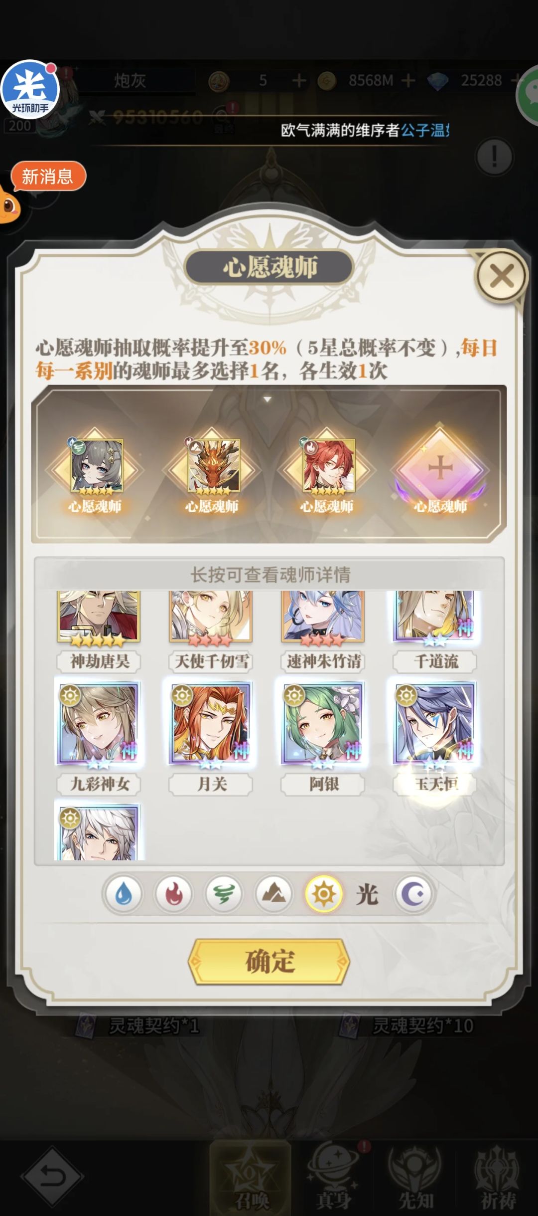 光暗心愿 1
