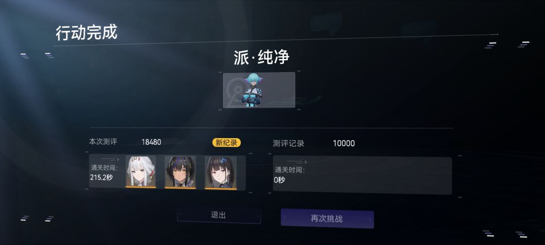 让派给我治了 2
