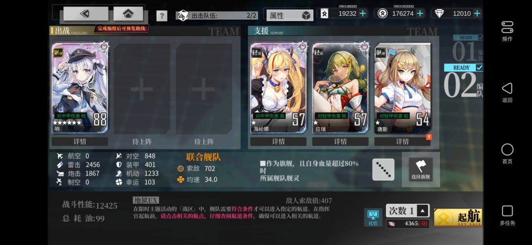 【甘味硝烟】双线335油耗+一船切换线路 3