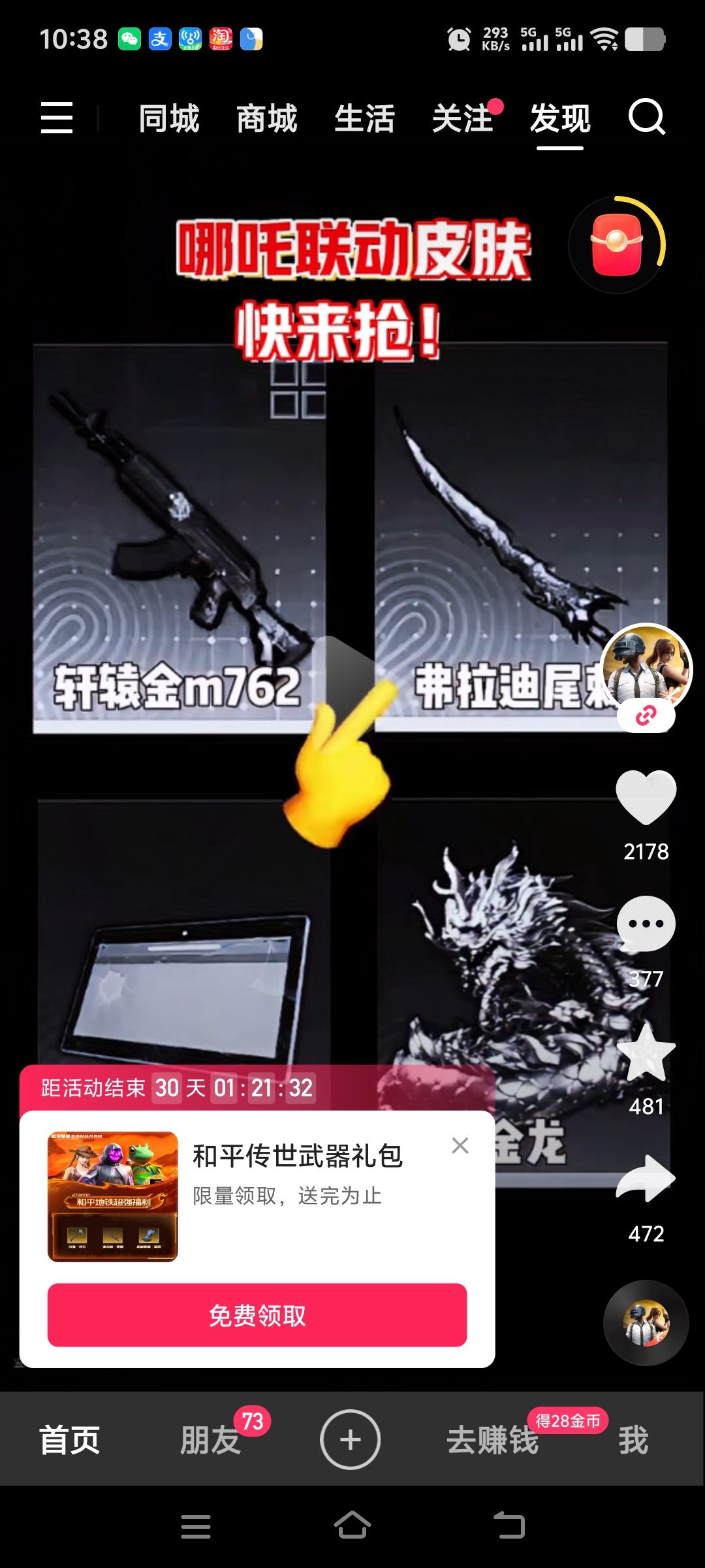 动态图片 1