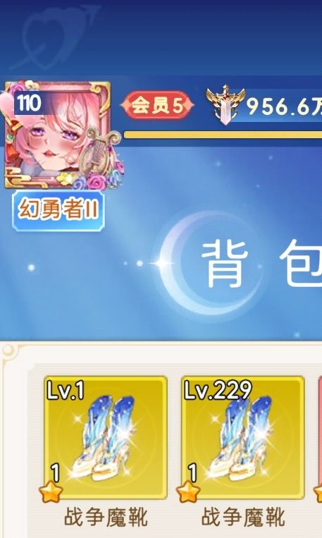无敌了截图