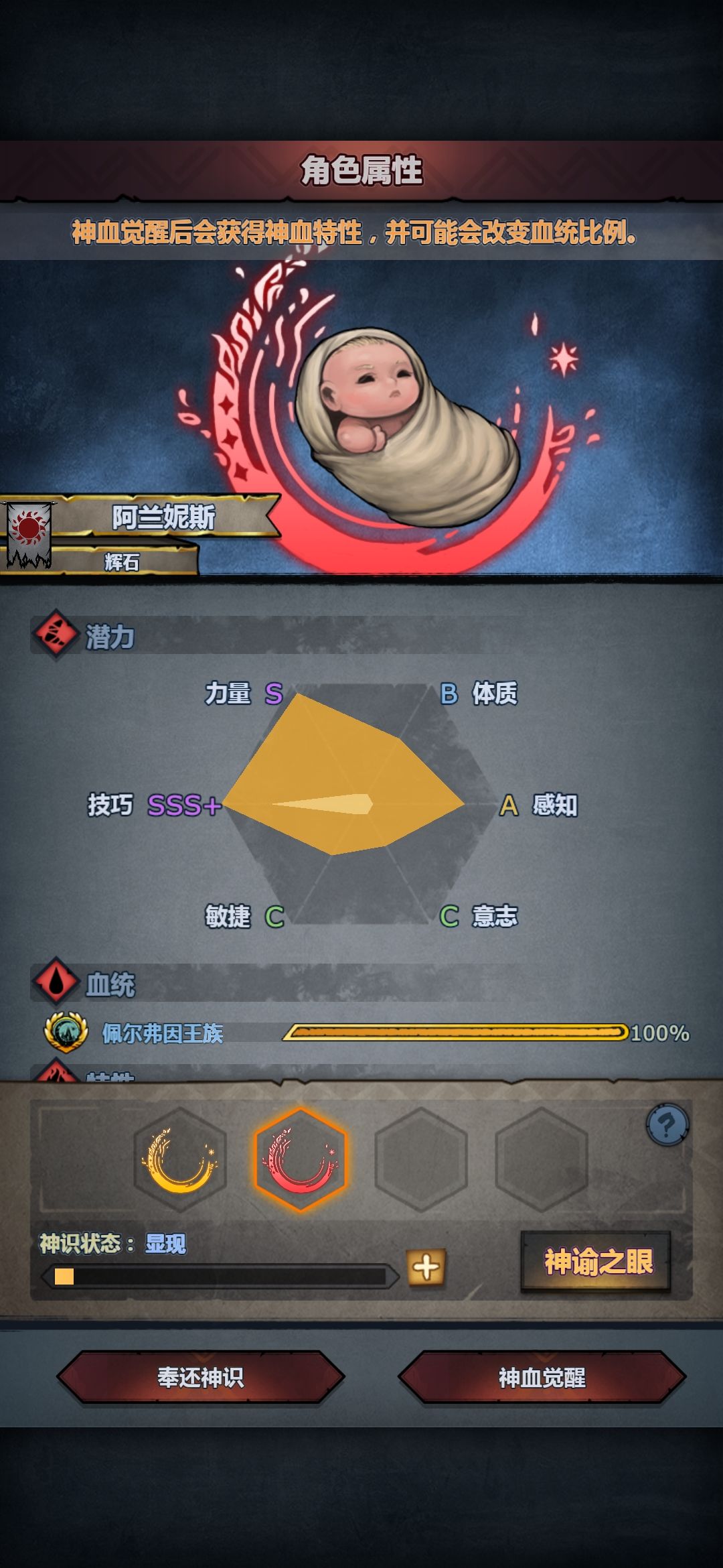 现在的月蚀有负面吗 2