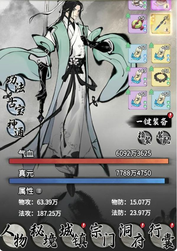 一念逍遥新人完美开局攻略（包含福利）截图