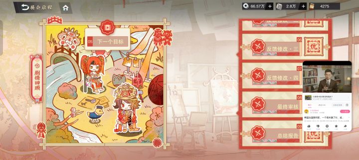 左边别忘了看剧情还有200钻石。截图