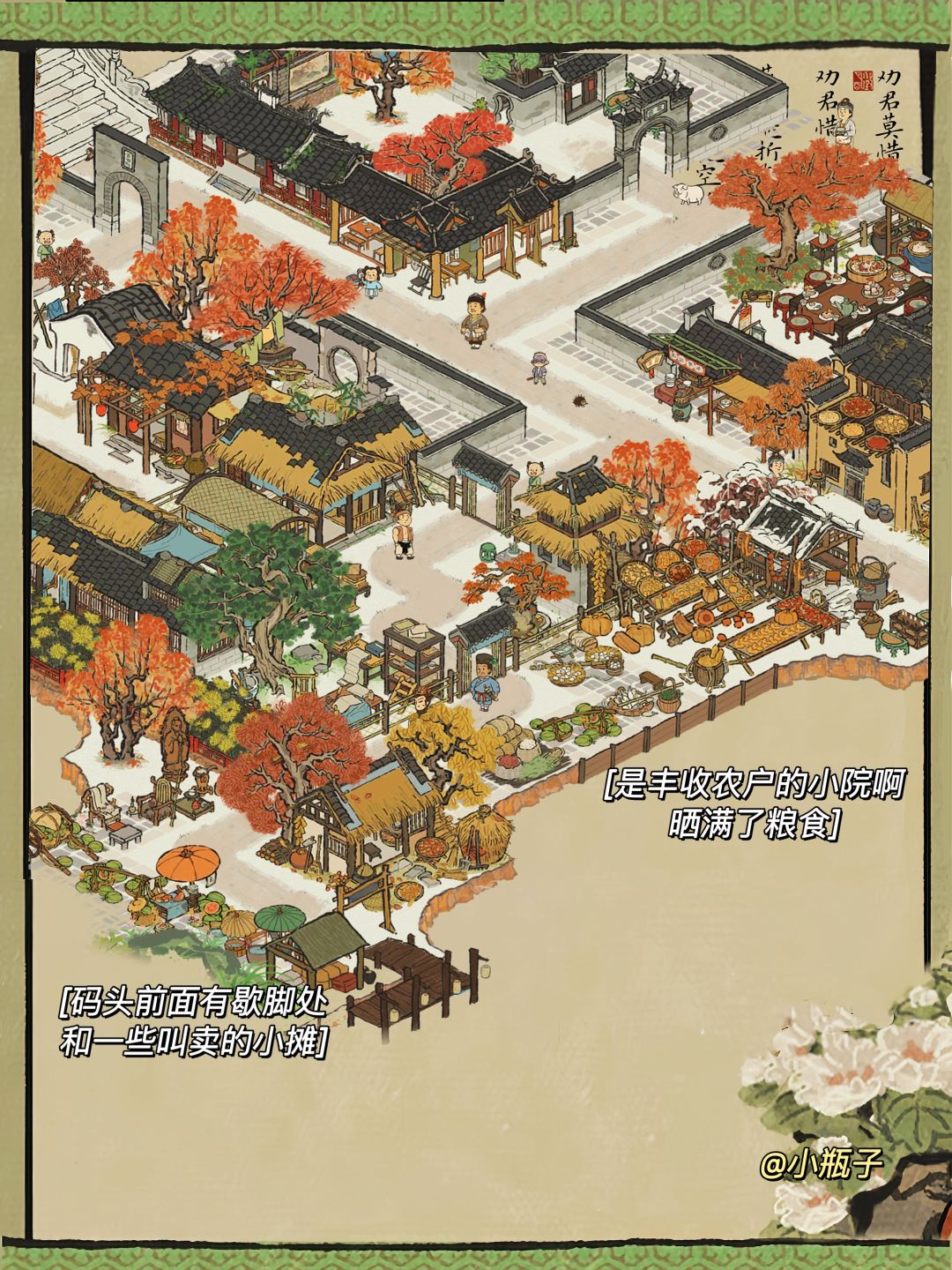 🍂我偏爱江百中的人间烟火气 3