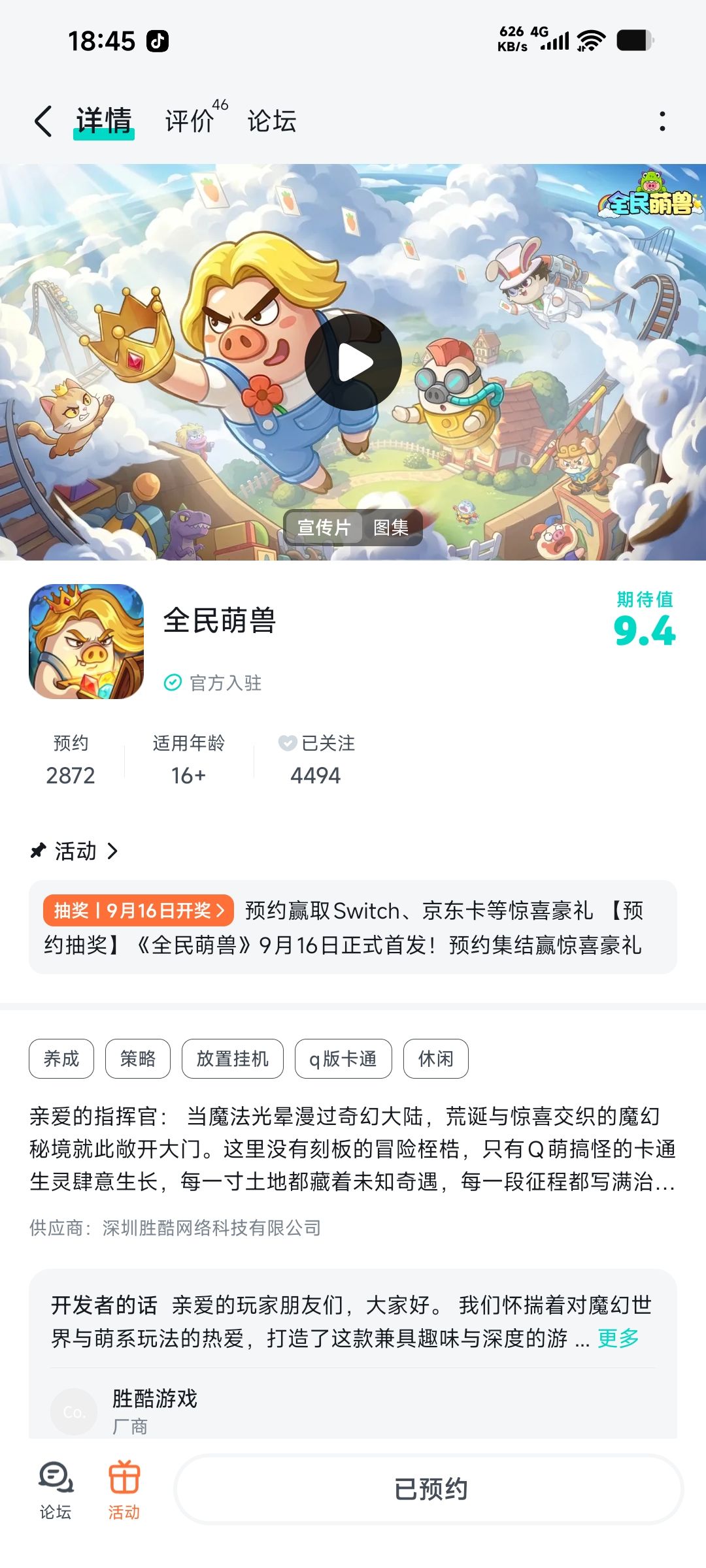 动态图片 1