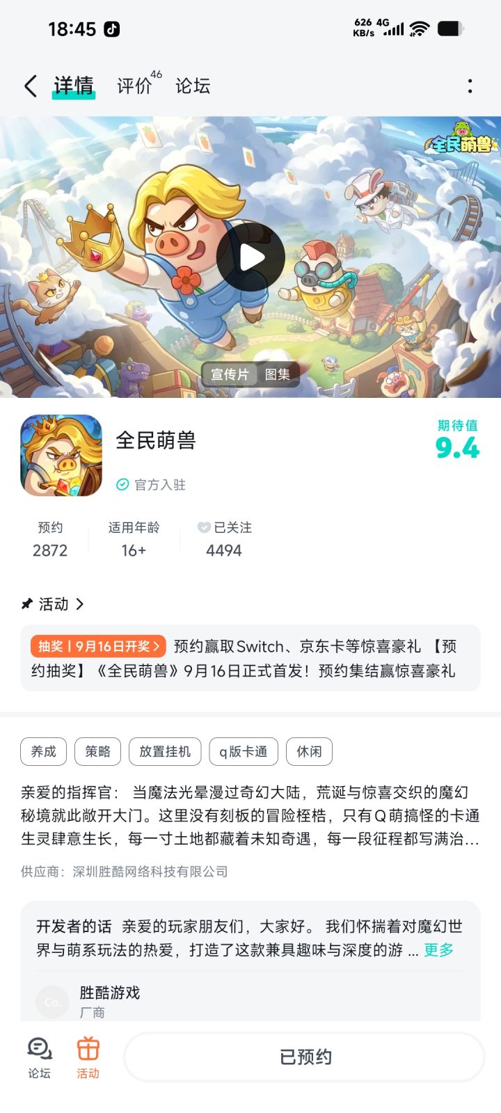 游戏很棒,非常推荐给我朋友截图