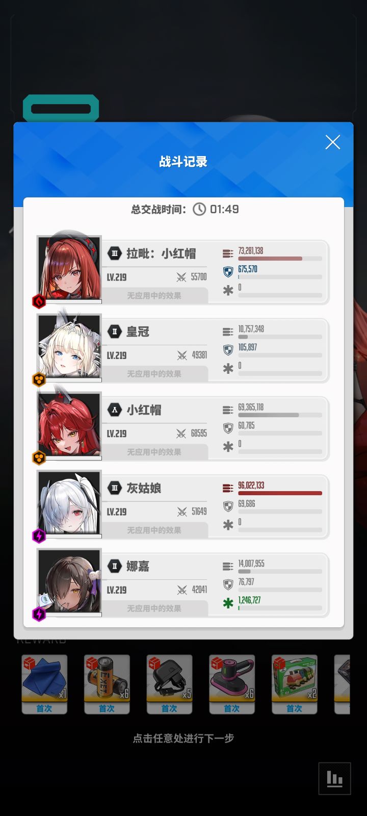 逆天强度,小红帽可以下岗了,还是辅助v1拉毗截图
